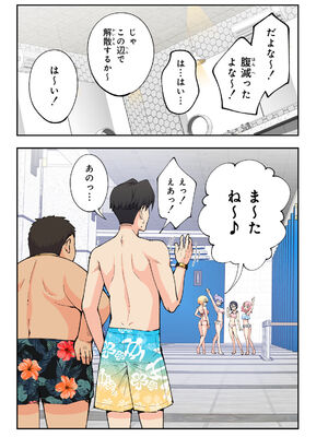 [かみか堂 (銀曜ハル)] スパ・カイラクーア 2_013