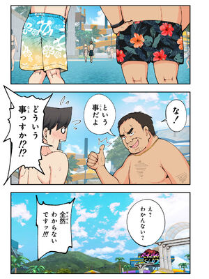 [かみか堂 (銀曜ハル)] スパ・カイラクーア 2_035