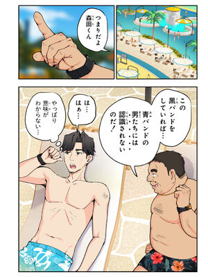 [かみか堂 (銀曜ハル)] スパ・カイラクーア 2_036