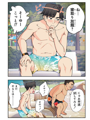 [かみか堂 (銀曜ハル)] スパ・カイラクーア 2_038