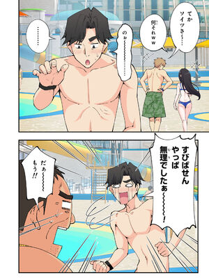 [かみか堂 (銀曜ハル)] スパ・カイラクーア 2_042