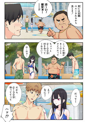 [かみか堂 (銀曜ハル)] スパ・カイラクーア 2_043