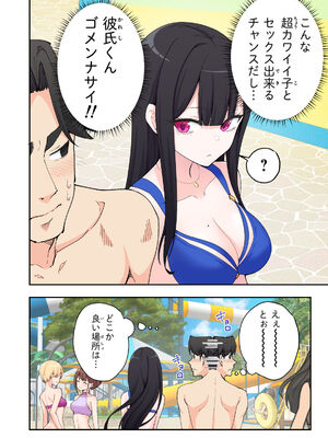 [かみか堂 (銀曜ハル)] スパ・カイラクーア 2_048