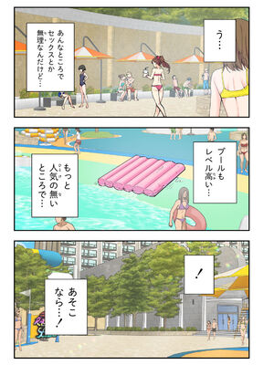 [かみか堂 (銀曜ハル)] スパ・カイラクーア 2_049