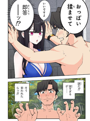 [かみか堂 (銀曜ハル)] スパ・カイラクーア 2_052