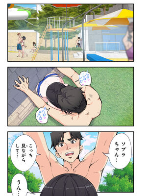 [かみか堂 (銀曜ハル)] スパ・カイラクーア 2_059