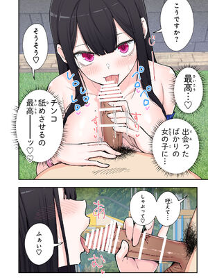 [かみか堂 (銀曜ハル)] スパ・カイラクーア 2_060