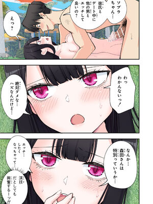 [かみか堂 (銀曜ハル)] スパ・カイラクーア 2_067