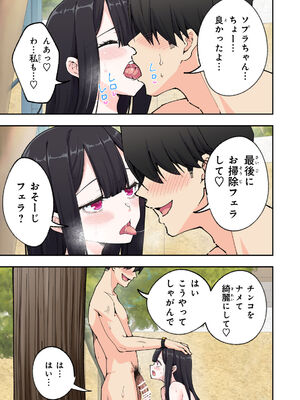 [かみか堂 (銀曜ハル)] スパ・カイラクーア 2_089