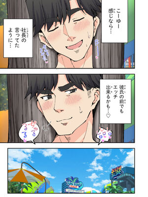 [かみか堂 (銀曜ハル)] スパ・カイラクーア 2_091