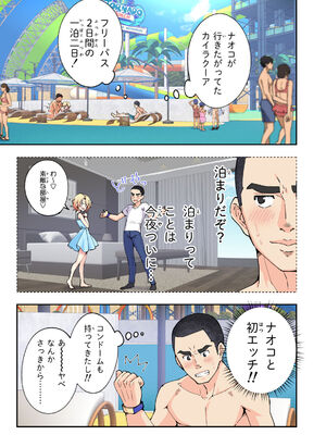 [かみか堂 (銀曜ハル)] スパ・カイラクーア 2_095