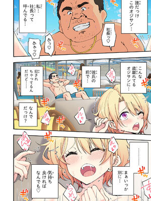 [かみか堂 (銀曜ハル)] スパ・カイラクーア 2_100