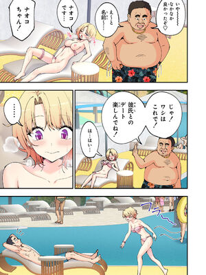 [かみか堂 (銀曜ハル)] スパ・カイラクーア 2_105