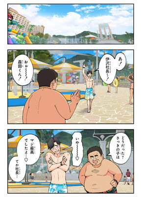 [かみか堂 (銀曜ハル)] スパ・カイラクーア 2_107