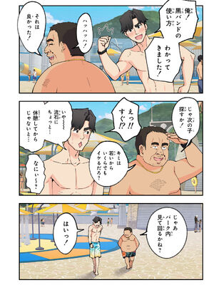 [かみか堂 (銀曜ハル)] スパ・カイラクーア 2_108