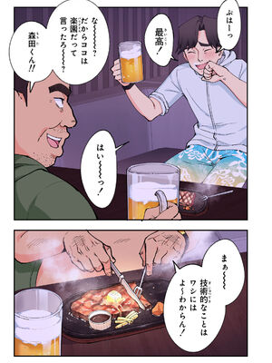 [かみか堂 (銀曜ハル)] スパ・カイラクーア 2_111