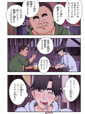 [かみか堂 (銀曜ハル)] スパ・カイラクーア 2_112