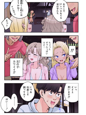 [かみか堂 (銀曜ハル)] スパ・カイラクーア 2_115