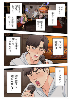 [かみか堂 (銀曜ハル)] スパ・カイラクーア 2_119