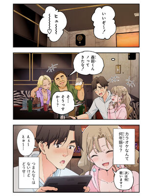 [かみか堂 (銀曜ハル)] スパ・カイラクーア 2_120