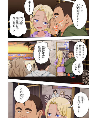 [かみか堂 (銀曜ハル)] スパ・カイラクーア 2_124