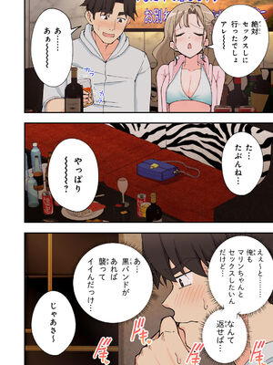 [かみか堂 (銀曜ハル)] スパ・カイラクーア 2_126