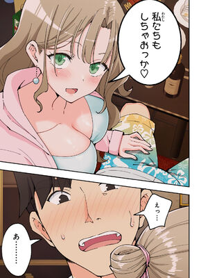 [かみか堂 (銀曜ハル)] スパ・カイラクーア 2_127