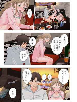 [かみか堂 (銀曜ハル)] スパ・カイラクーア 2_149