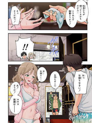 [かみか堂 (銀曜ハル)] スパ・カイラクーア 2_150