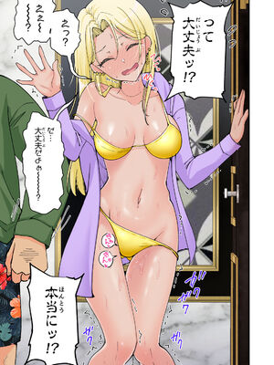 [かみか堂 (銀曜ハル)] スパ・カイラクーア 2_151