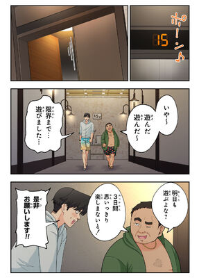 [かみか堂 (銀曜ハル)] スパ・カイラクーア 2_153