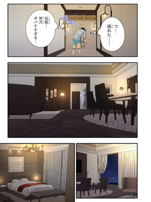 [かみか堂 (銀曜ハル)] スパ・カイラクーア 2_155