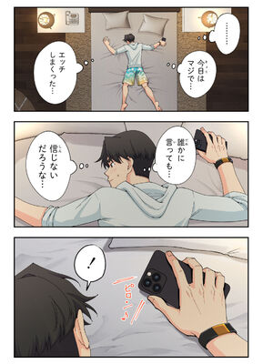 [かみか堂 (銀曜ハル)] スパ・カイラクーア 2_157