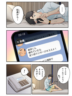 [かみか堂 (銀曜ハル)] スパ・カイラクーア 2_158