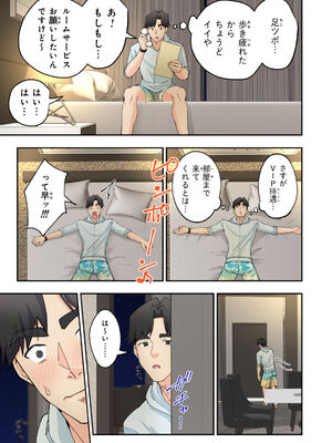 [かみか堂 (銀曜ハル)] スパ・カイラクーア 2_159