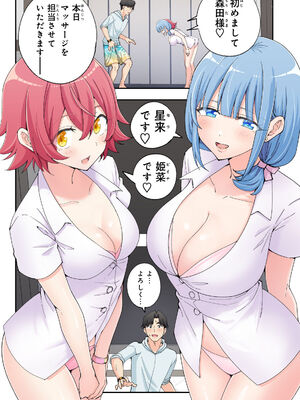 [かみか堂 (銀曜ハル)] スパ・カイラクーア 2_161