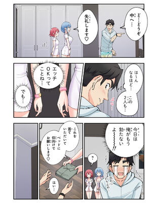 [かみか堂 (銀曜ハル)] スパ・カイラクーア 2_162