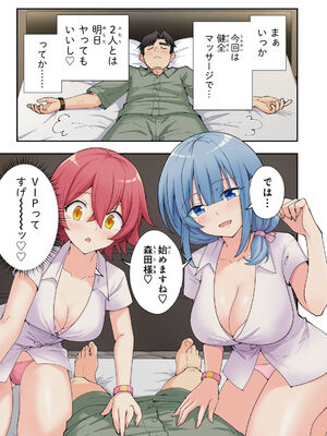 [かみか堂 (銀曜ハル)] スパ・カイラクーア 2_163