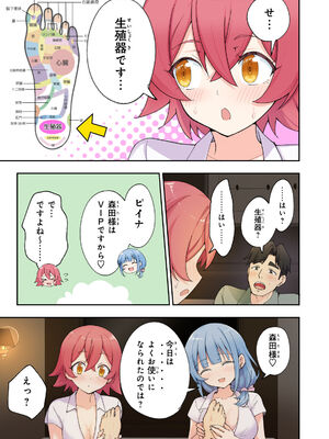 [かみか堂 (銀曜ハル)] スパ・カイラクーア 2_167