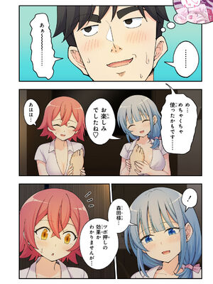 [かみか堂 (銀曜ハル)] スパ・カイラクーア 2_170