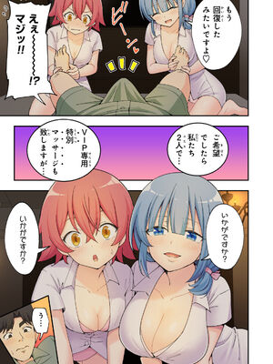 [かみか堂 (銀曜ハル)] スパ・カイラクーア 2_171