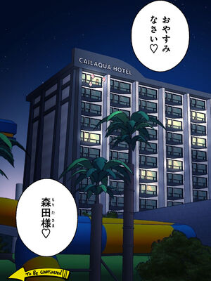 [かみか堂 (銀曜ハル)] スパ・カイラクーア 2_211