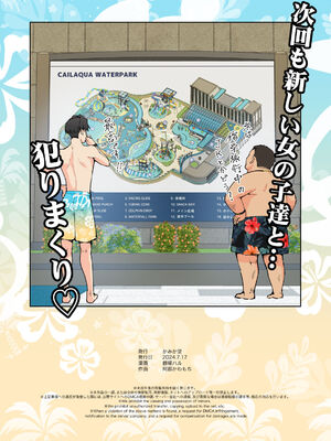 [かみか堂 (銀曜ハル)] スパ・カイラクーア 2_212