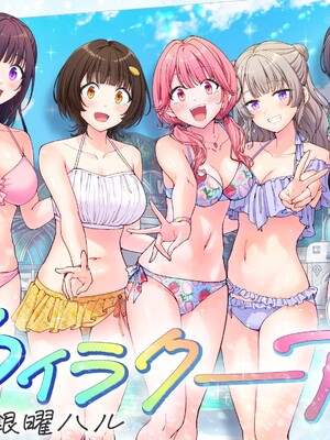 かみか堂 (銀曜ハル)] スパ・カイラクーア 3