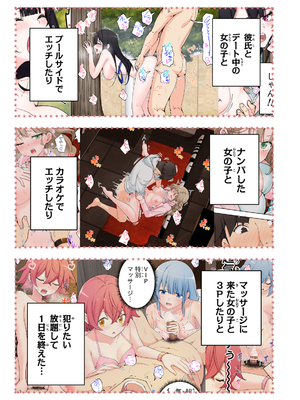 かみか堂 (銀曜ハル)] スパ・カイラクーア 3_008_8