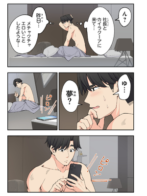 かみか堂 (銀曜ハル)] スパ・カイラクーア 3_012_12