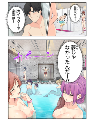 かみか堂 (銀曜ハル)] スパ・カイラクーア 3_015_15