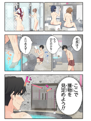 かみか堂 (銀曜ハル)] スパ・カイラクーア 3_016_16