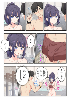 かみか堂 (銀曜ハル)] スパ・カイラクーア 3_020_20