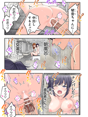 かみか堂 (銀曜ハル)] スパ・カイラクーア 3_048_48